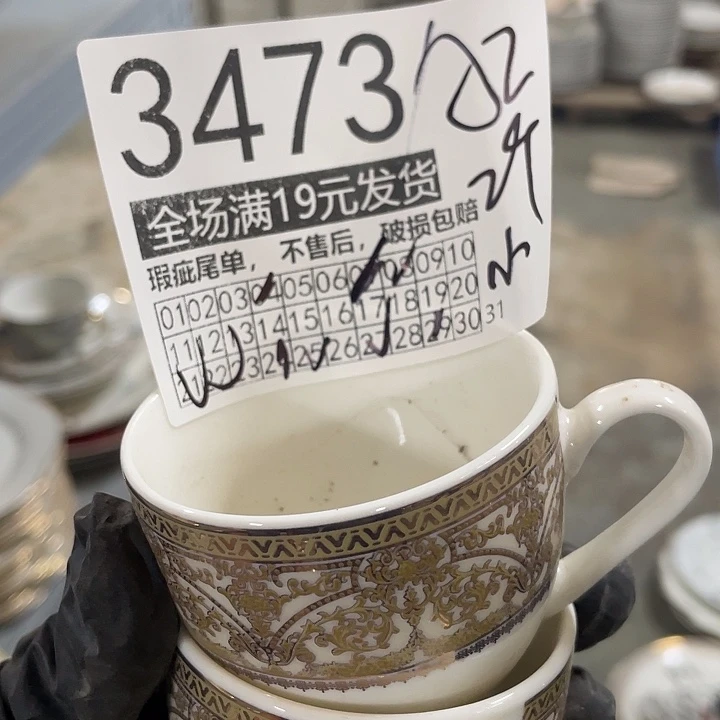 碗外贸出口尾单 默认微瑕 满19包邮