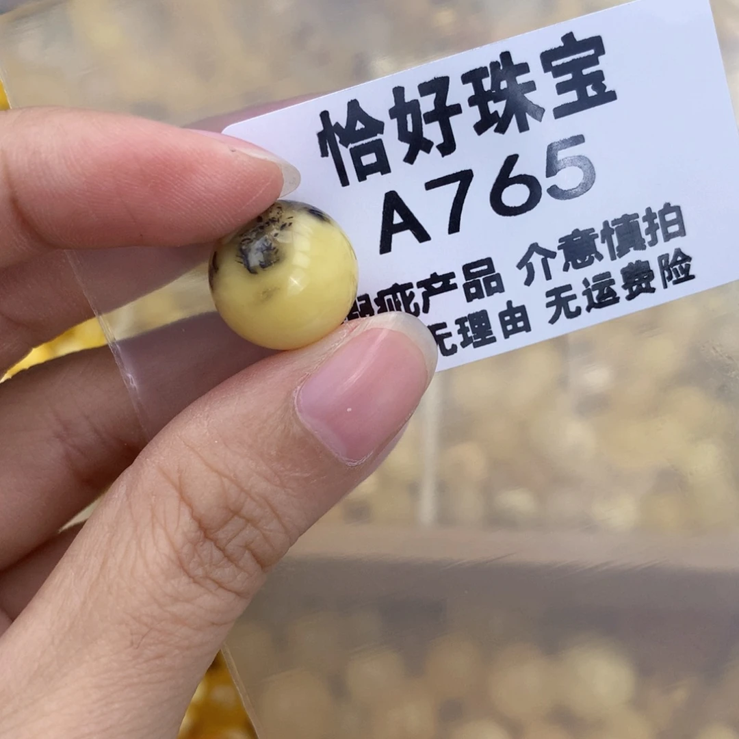 未镶嵌琥珀珠宝奇石14