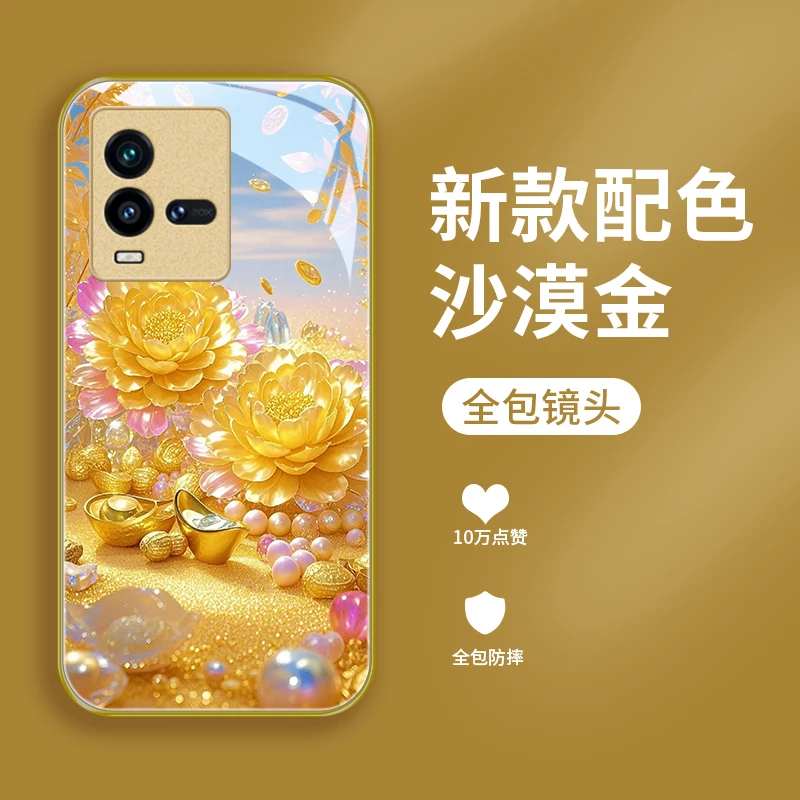 好事发生适用iQOO10pro手机壳IQOO9沙漠金iqoo9pro玻璃iqoo10网红
