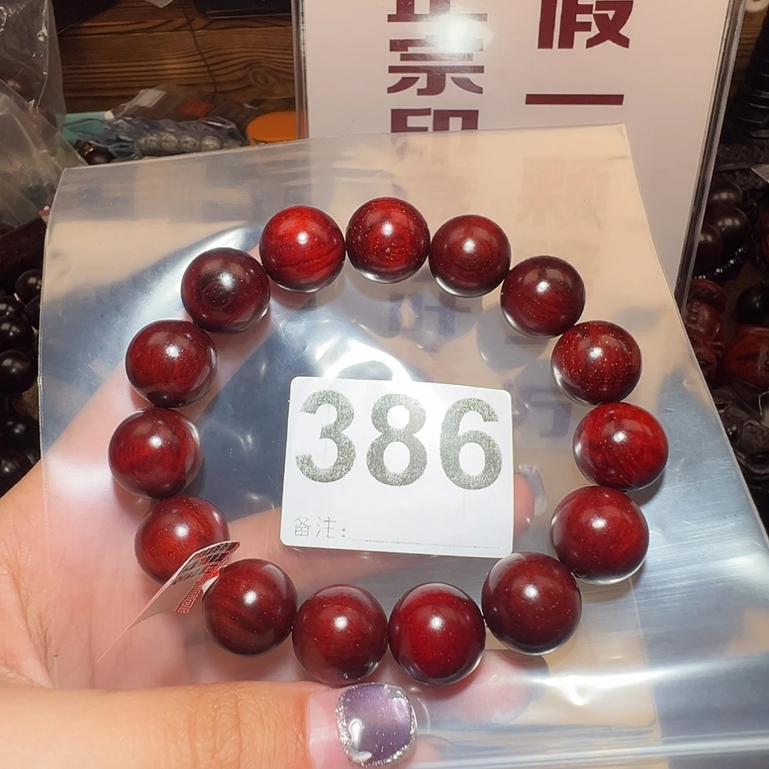 手串/手链檀香紫檀（小叶紫檀）1.5/好的
