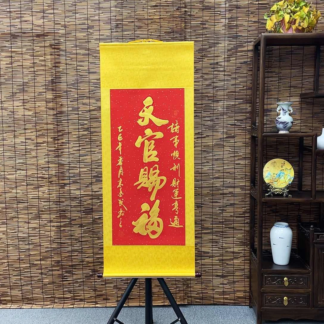 书法三尺红金墨天官赐福