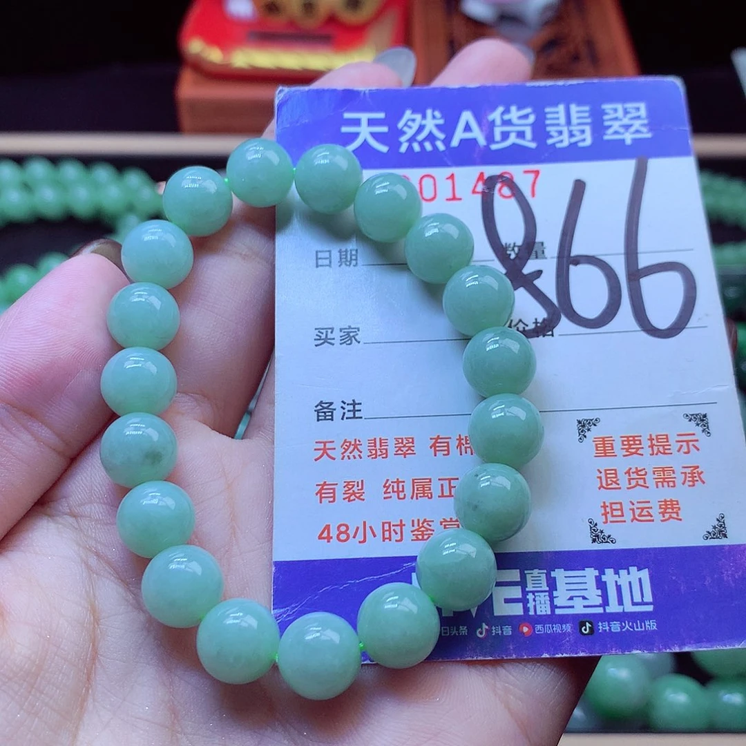 毛衣链未镶嵌翡翠9➕