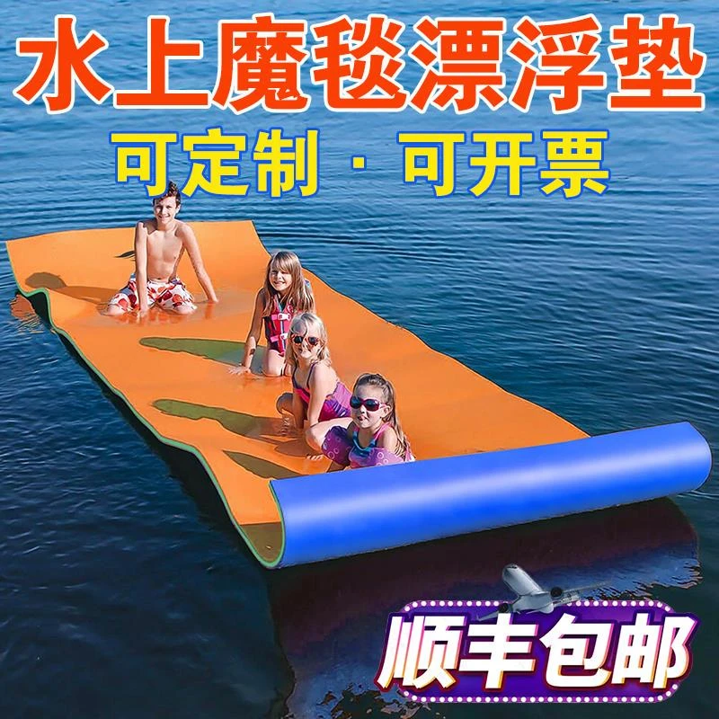 水上魔毯漂浮垫浮毯儿童浮排泳池游泳浮床泡沫浮台海上漂浮毯浮板