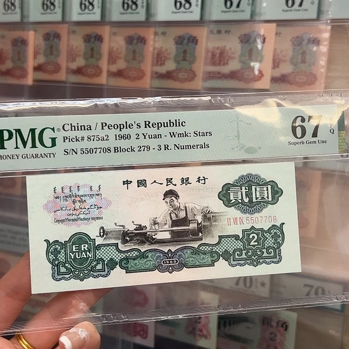 *****五星车工67分5507708福利品