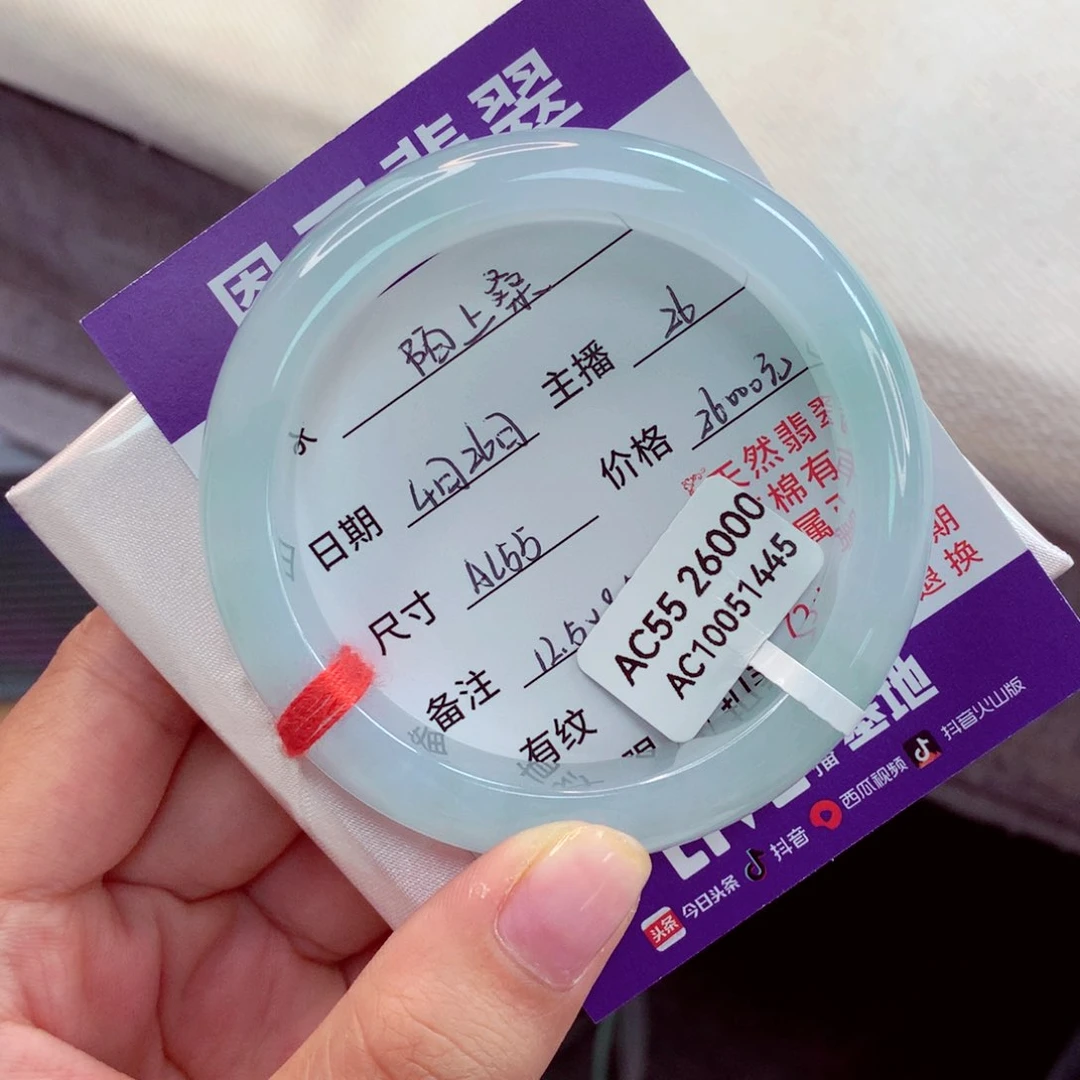 翡翠手镯未镶嵌陌*桑55正18号（26）定金