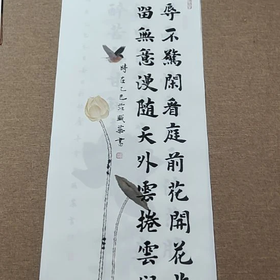 书法庄盛华书法作品