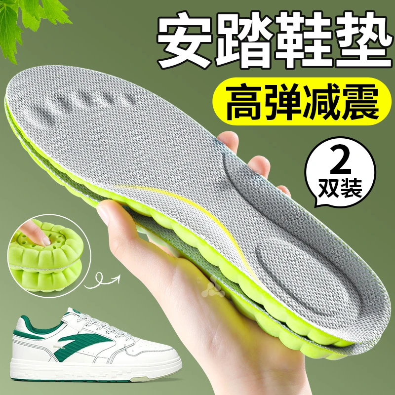 适用于安踏鞋垫运动减震吸汗防臭久站防痛男高弹加厚足弓女踩屎感