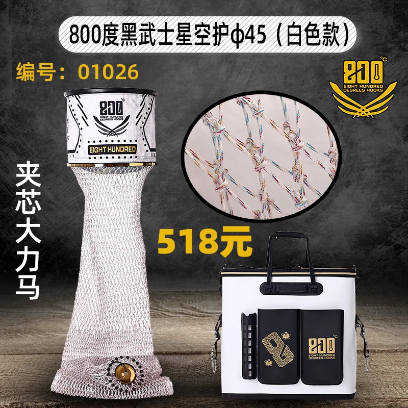 新品800度白色款夹芯大力马编织网45直径圆形黑坑专用速干鱼护