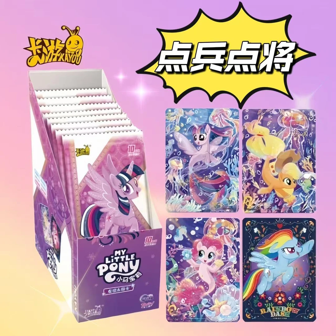 【点兵点将】小马宝莉趣影包辉月包彩虹包收藏盲盒卡牌