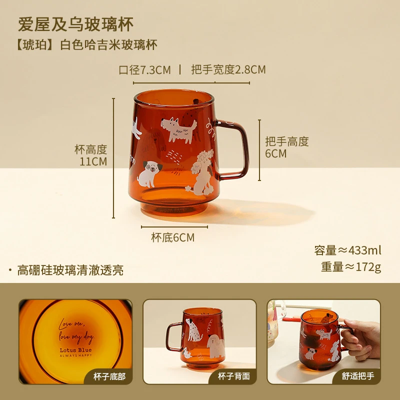 蓝莲花哈吉米系列 家用高硼硅把手杯 琥珀色款 01377
