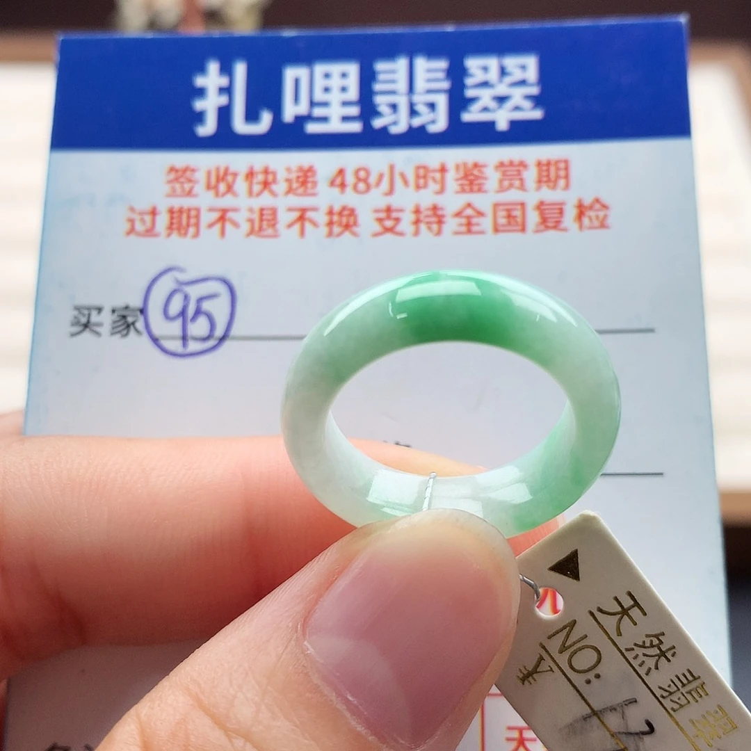 翡翠戒指未镶嵌13号