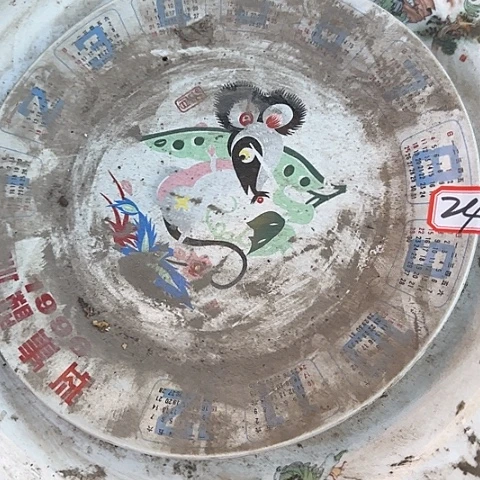 瓷片岫*国营厂库存微瑕24