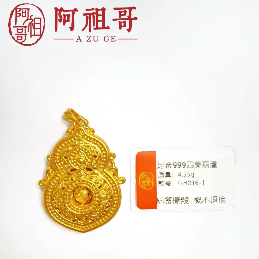 【阿祖严选】足金999四美葫芦GH016