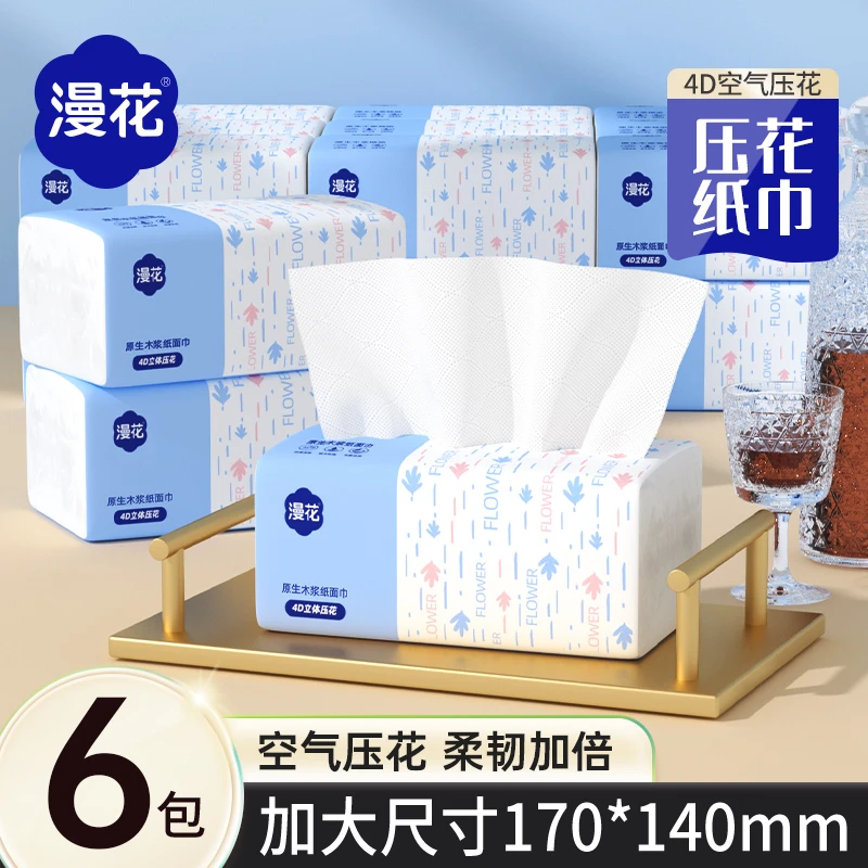 漫花气垫抽纸纸巾6包加厚加大原生木浆家用纸抽面巾纸卫生纸实惠