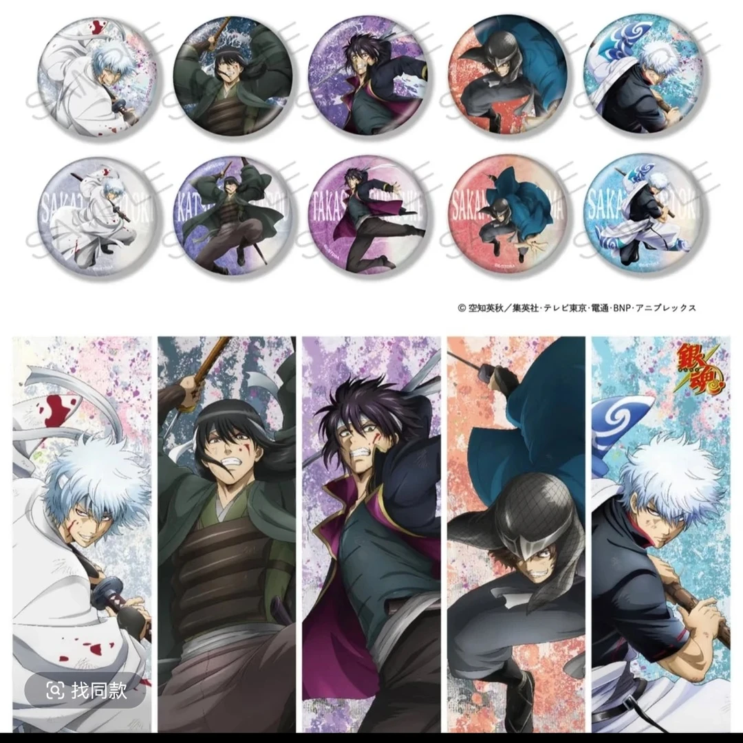 银魂JF25战斗ver.攘夷吧唧/拍立得/银八吧唧/银八拍立得