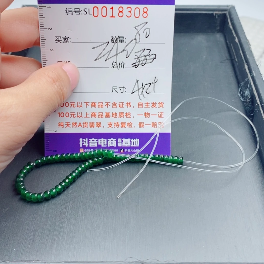 未镶嵌手链翡翠多样性发货散珠自选