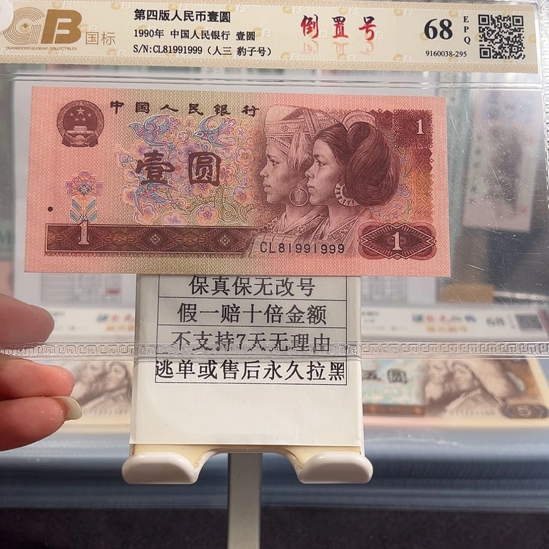 纸901倒置豹子号81991999