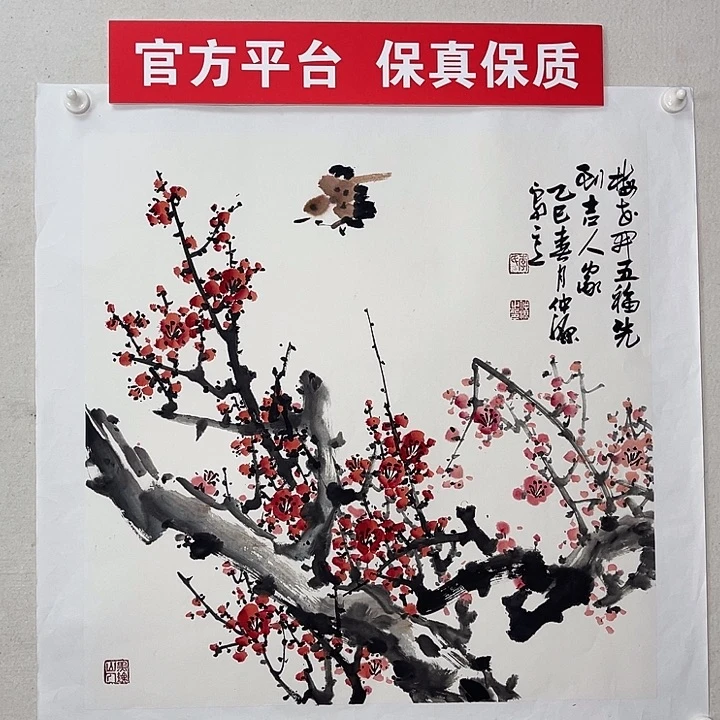 国画官方平台 保真保质