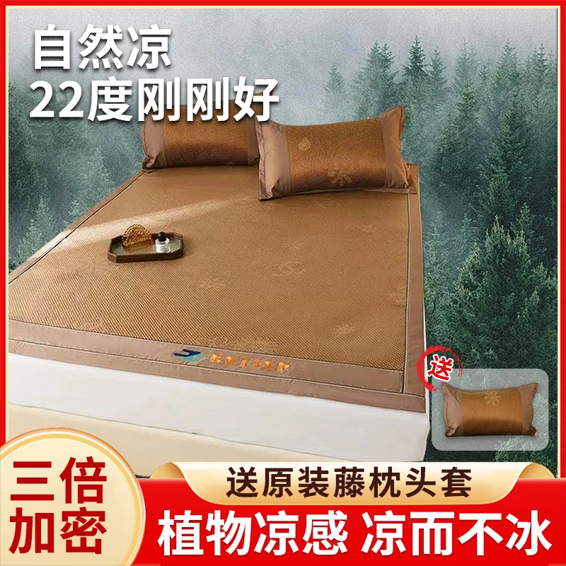 【可水洗】冰藤席折叠式中式透气凉席单双人可水洗席子