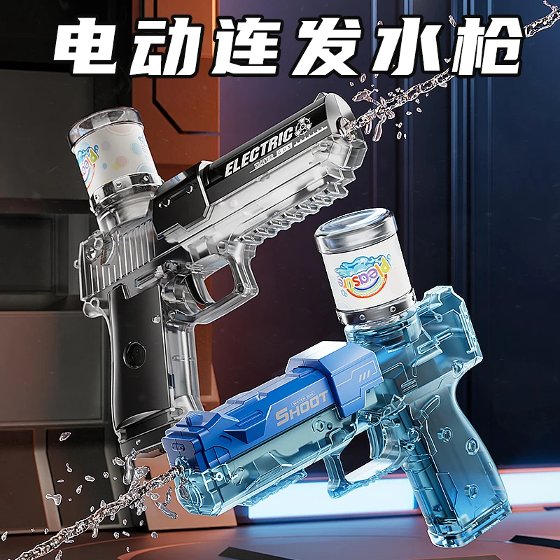 2025网红夏季冰爆电动水枪连发大容量全自动脉冲手枪沙鹰儿童玩具