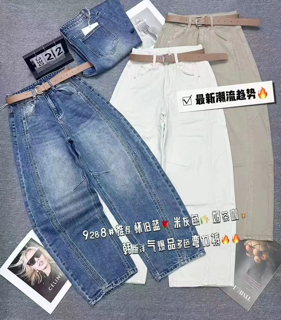 【二婷推荐】25年秋冬季新款时尚做旧磨白百搭弯刀牛仔裤9288