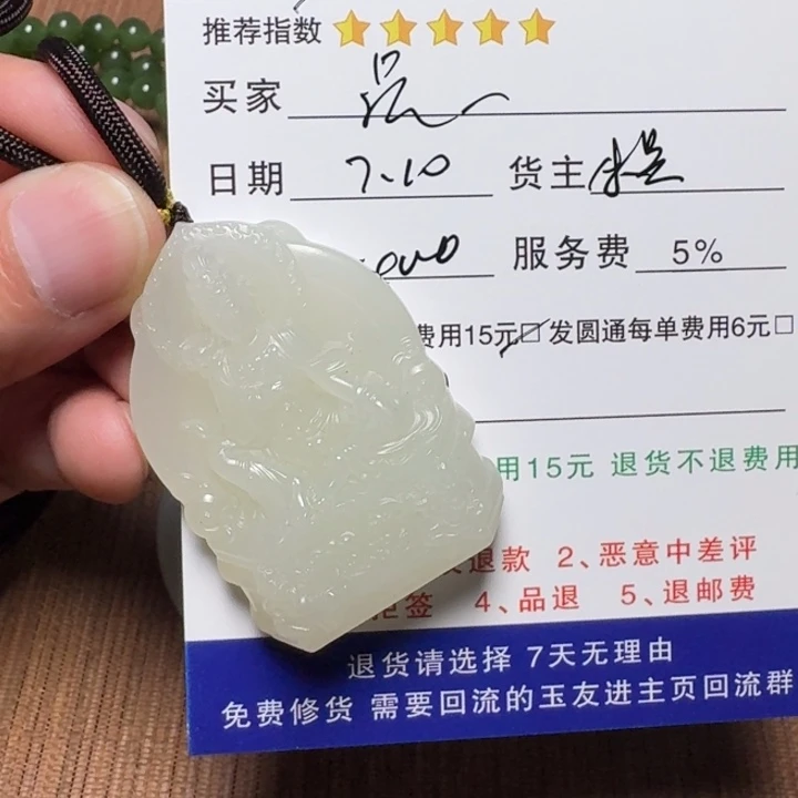 张***虎和田玉未镶嵌挂件