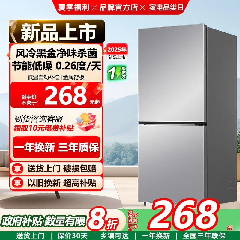 【夏季福利节】海家冰箱双开门家用节能冷藏冷冻宿舍低噪小型电冰箱