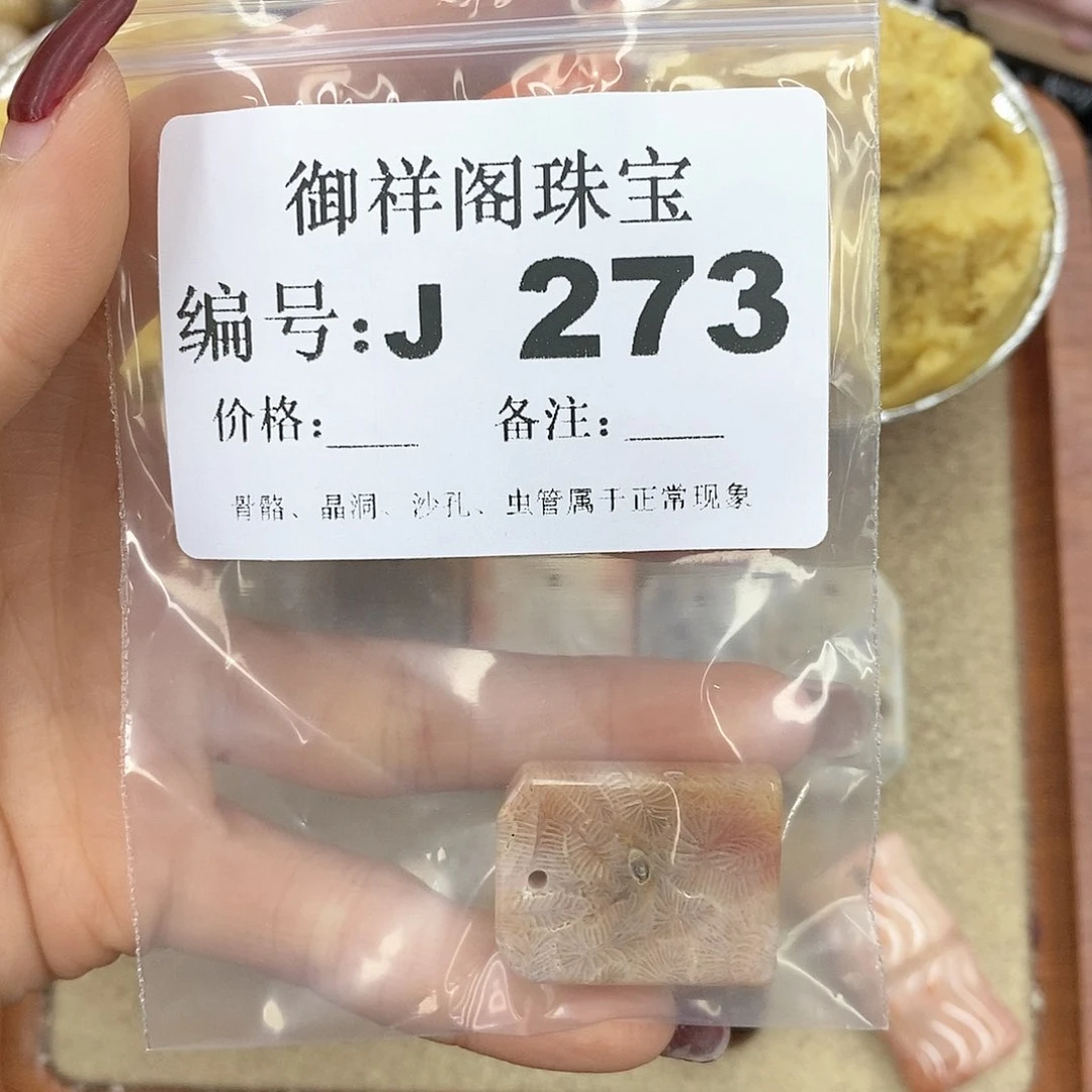 硅化玉笔搁未镶嵌到**然