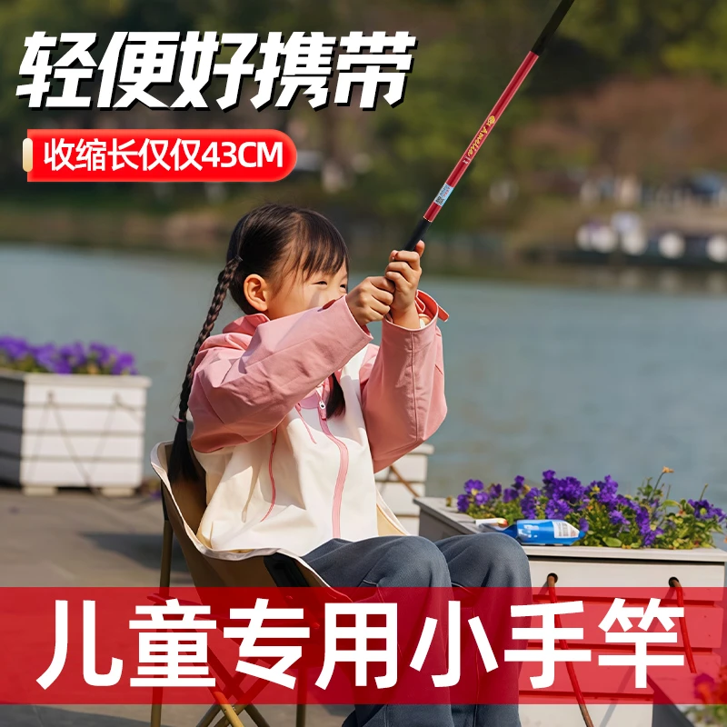 网红爆款轻量小鱼鱼竿套装超短小鱼竿便携儿童小物溪流竿到手即钓