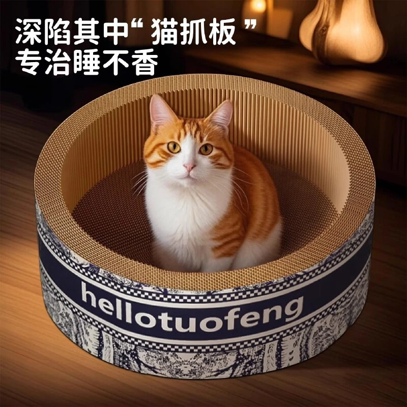 剑麻猫咪一体发贴蹭痒立式有宠星球猫窝一猫爪板结实抓板窝箱一体