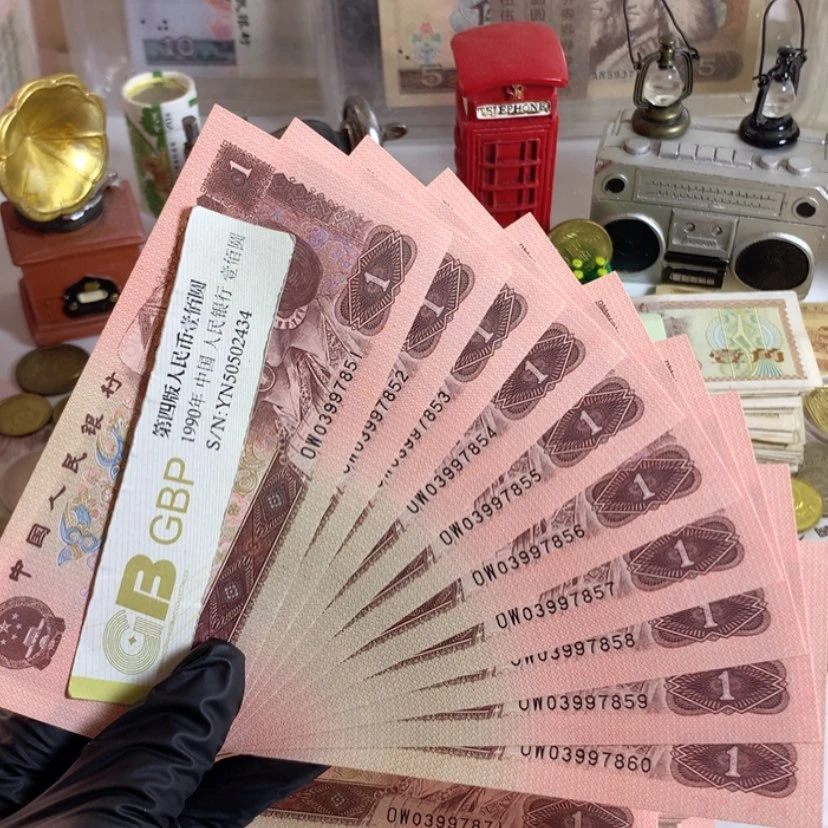 【闪购商品】961关门冠标十全新票7851