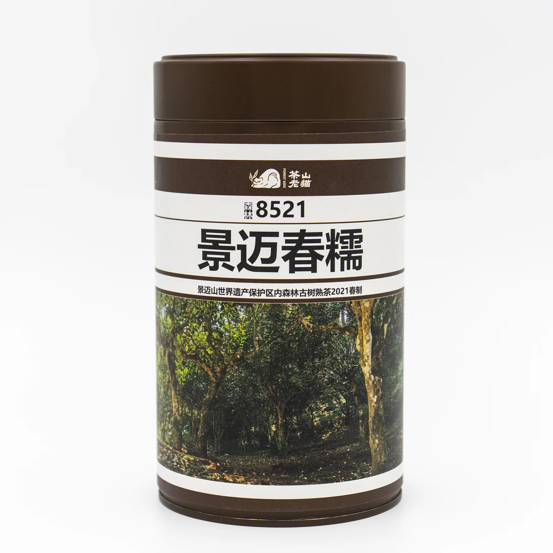 S 8521：景迈春糯-景迈山-100克熟散茶/圆罐 拆封不退 04287
