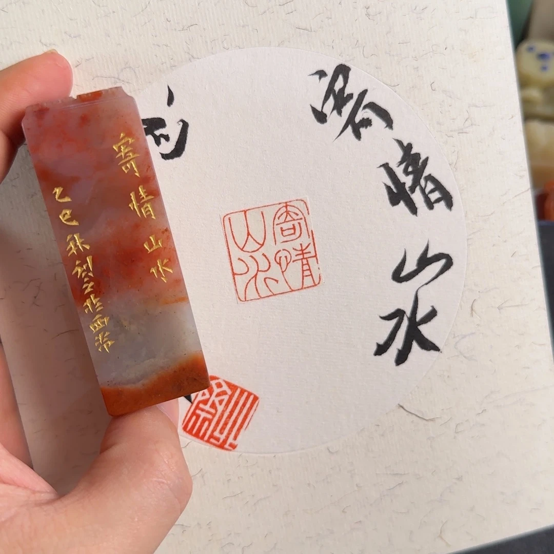 印石青田石编号编号 北斋