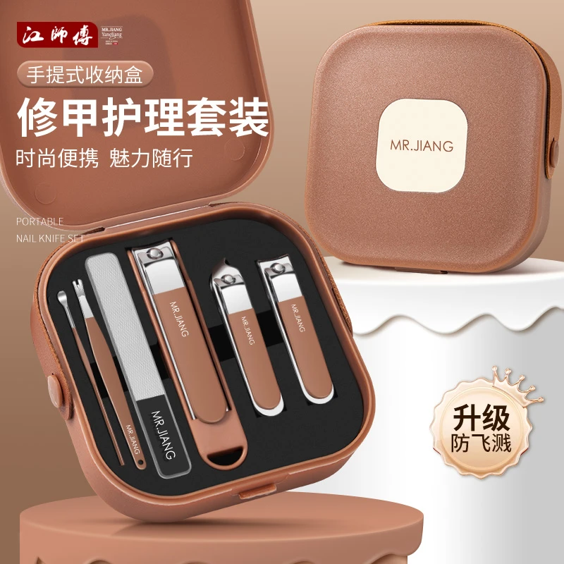 防飞溅指甲刀套装手提款修剪指甲剪美甲修甲专用指甲钳个护工具