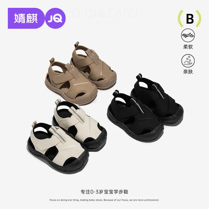 婧麒儿童凉鞋2025新款夏季宝宝学步凉鞋软底止滑男女童沙滩鞋凉鞋
