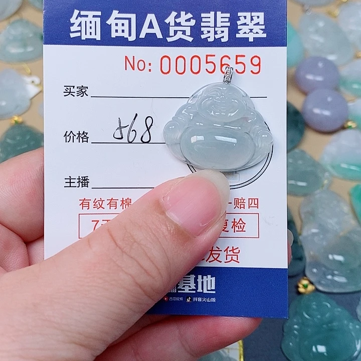 X***n翡翠未镶嵌颈饰未镶嵌