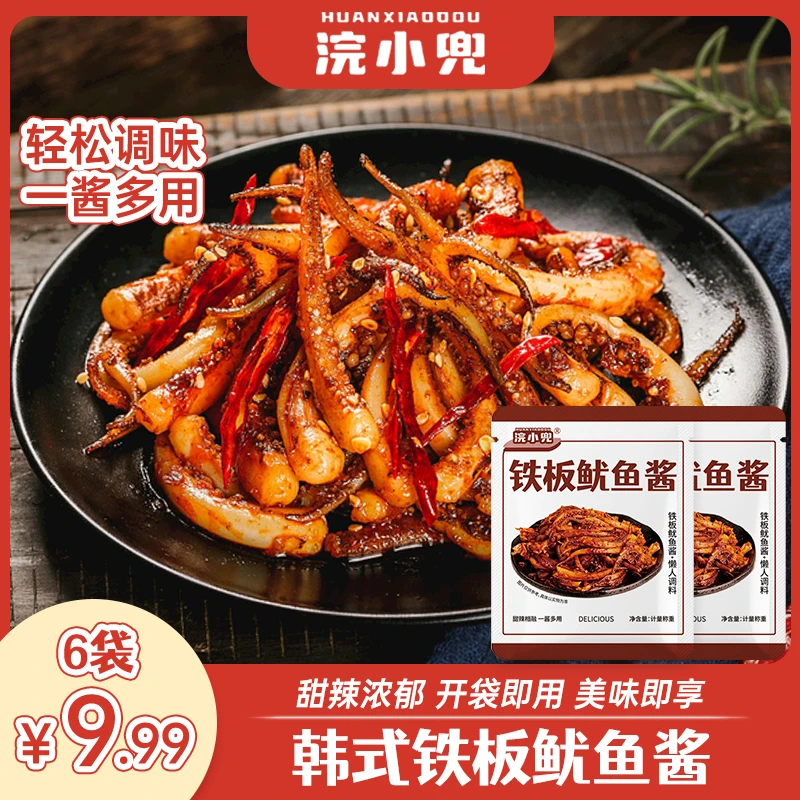 浣小兜铁板鱿鱼酱地道朝鲜风味韩式铁板豆腐家用调味酱