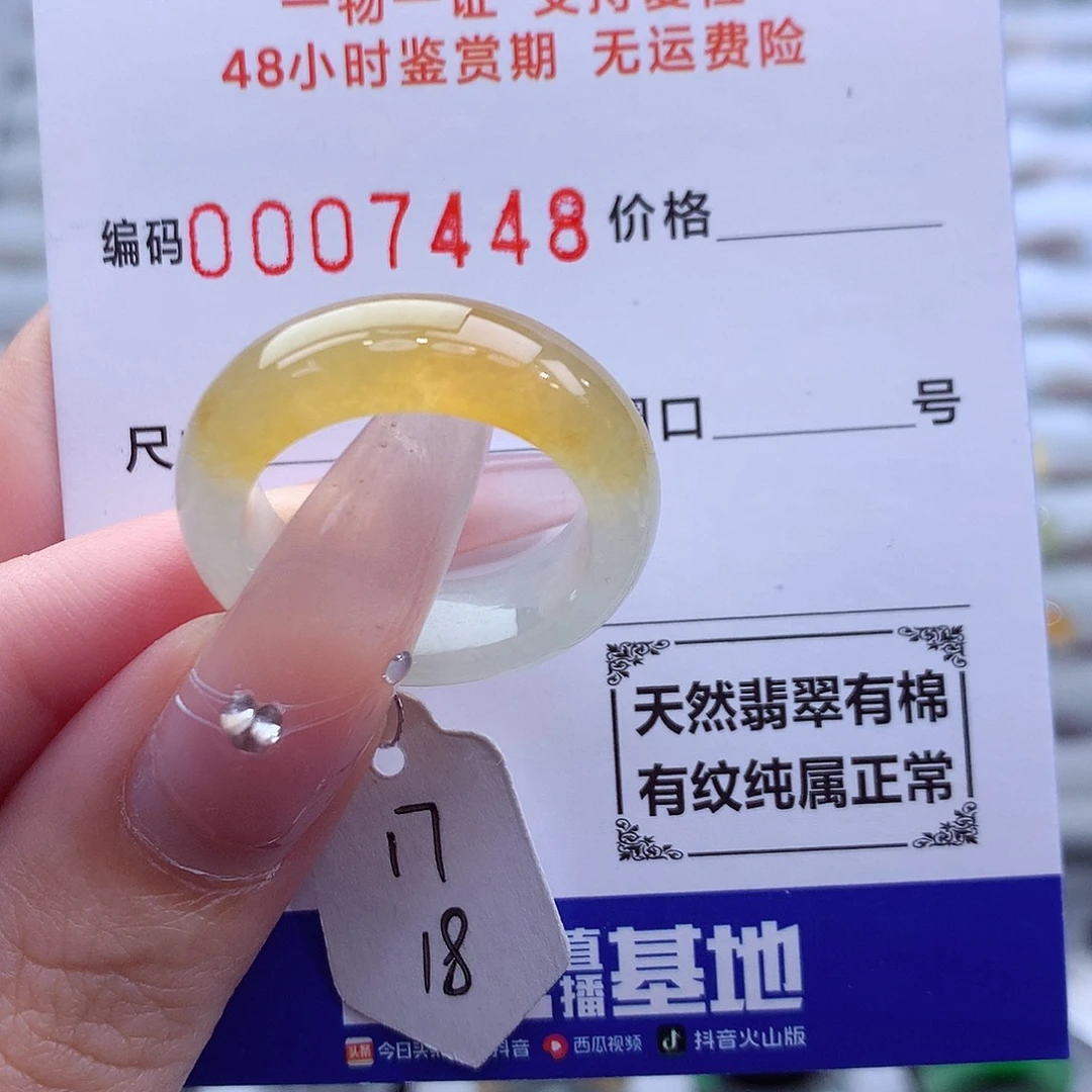 翡翠未镶嵌戒指天然