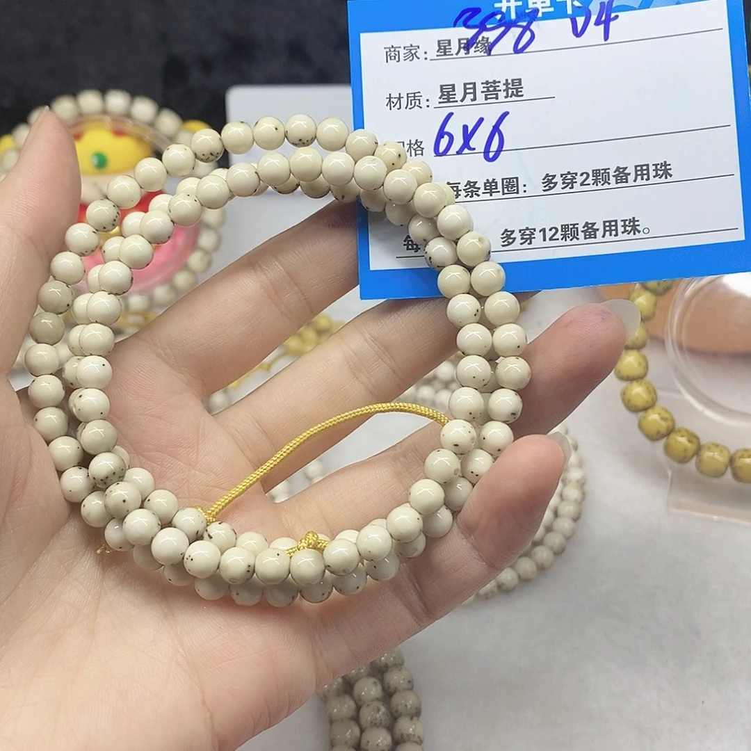 吊坠星月菩提D4(&;&)&)8)&899