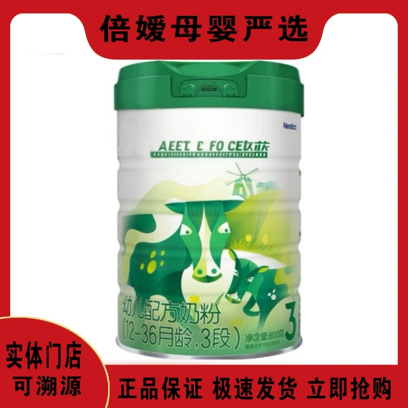 【悠&蓝】幼儿配方牛奶粉3段800克罐装宝宝奶粉 保证正品 支持溯源