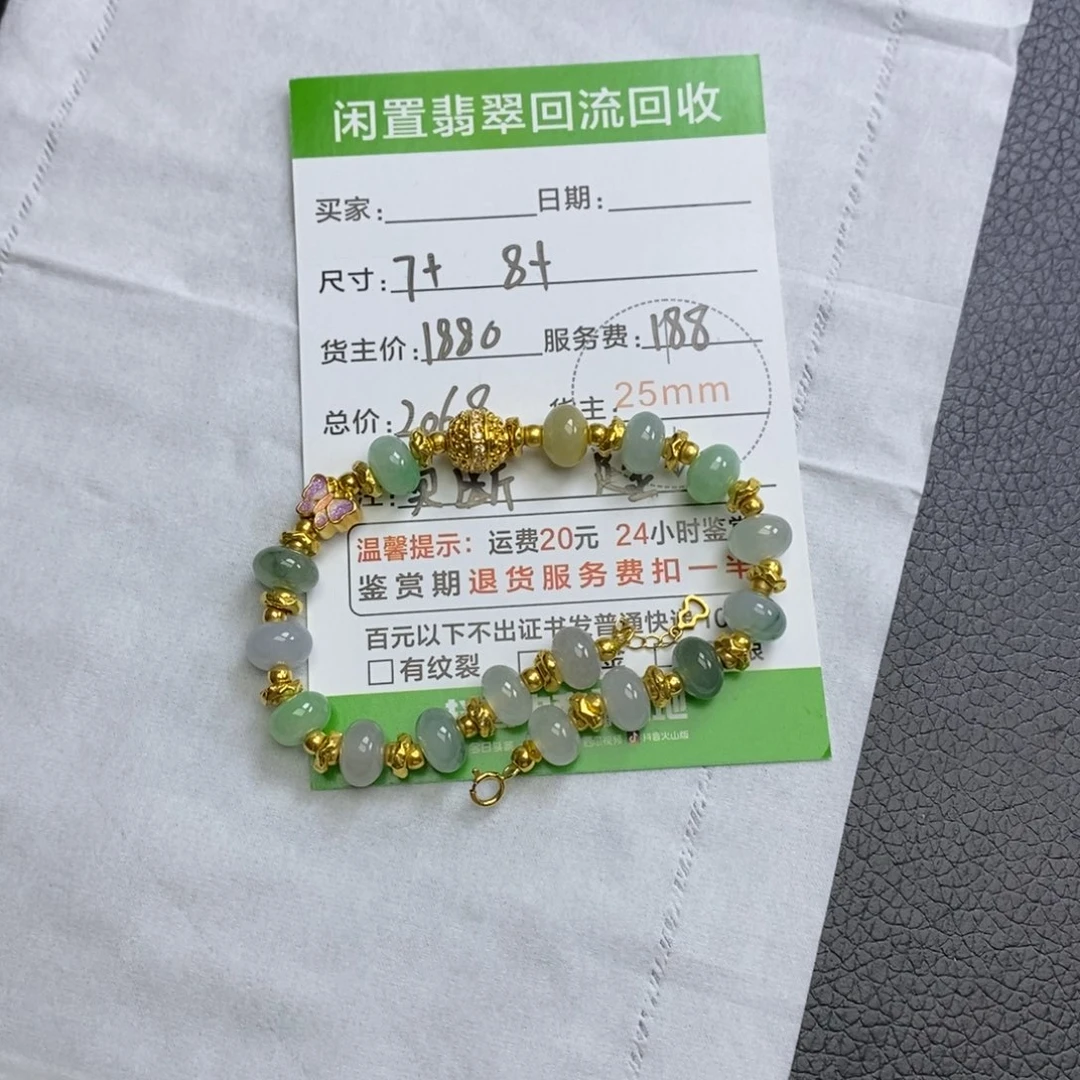 一***烟翡翠足金镶嵌手串翡翠