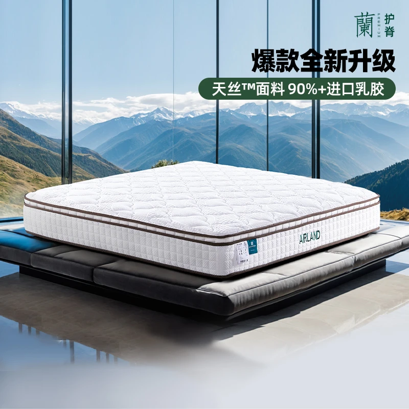 【焕脊2.0】雅兰黄麻护脊偏硬独袋弹簧家用乳胶床垫推荐政府补贴