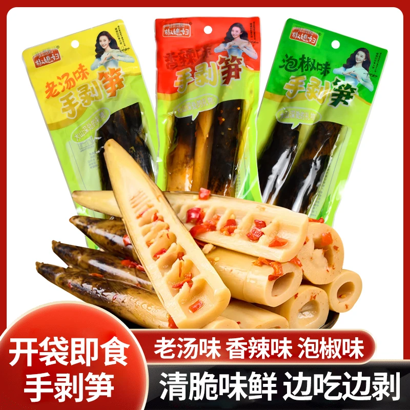 椒媳妇网红手剥雷笋230g即食香辣泡椒老汤竹笋上班充饥解馋小零食