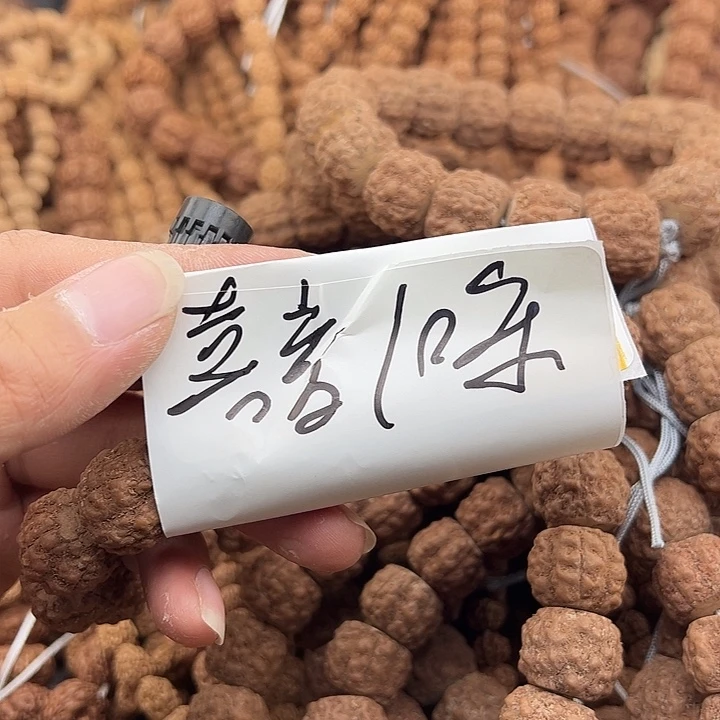 喜***音手串金刚菩提谢谢
