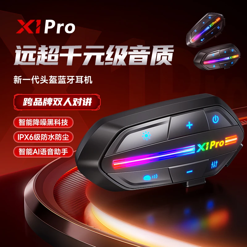 迅骑士X1PRO对讲摩托车头盔蓝牙耳机内置智能降噪机车装备长续航