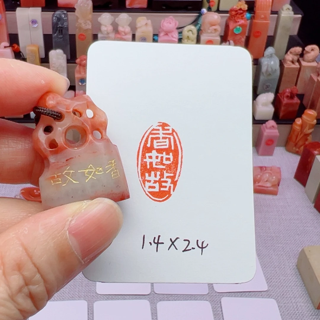 寿山石印石香如故老挝石闲章