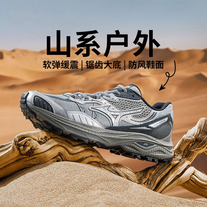 Mizuno美津浓男款夏季网面透气跑步鞋山系户外鞋运动鞋子D1GH2412
