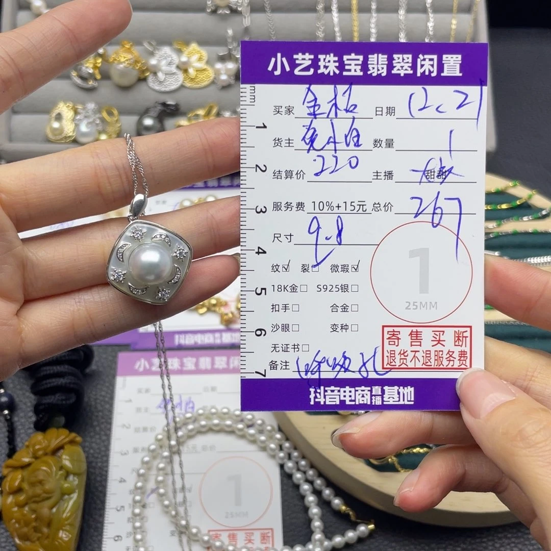 金***叶海水珍珠银S925镶嵌颈饰