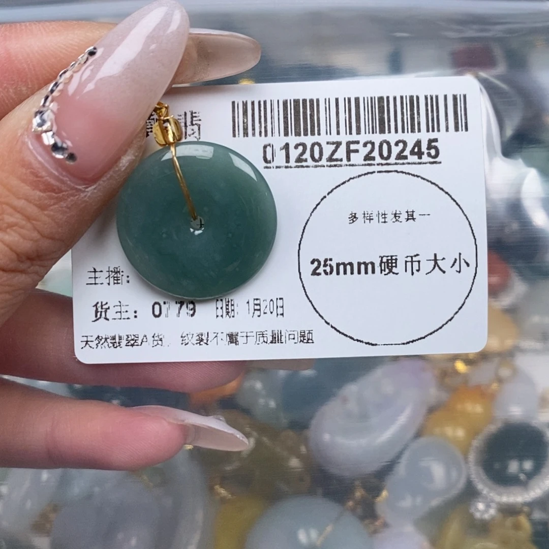 翡翠吊坠(不含链)未镶嵌