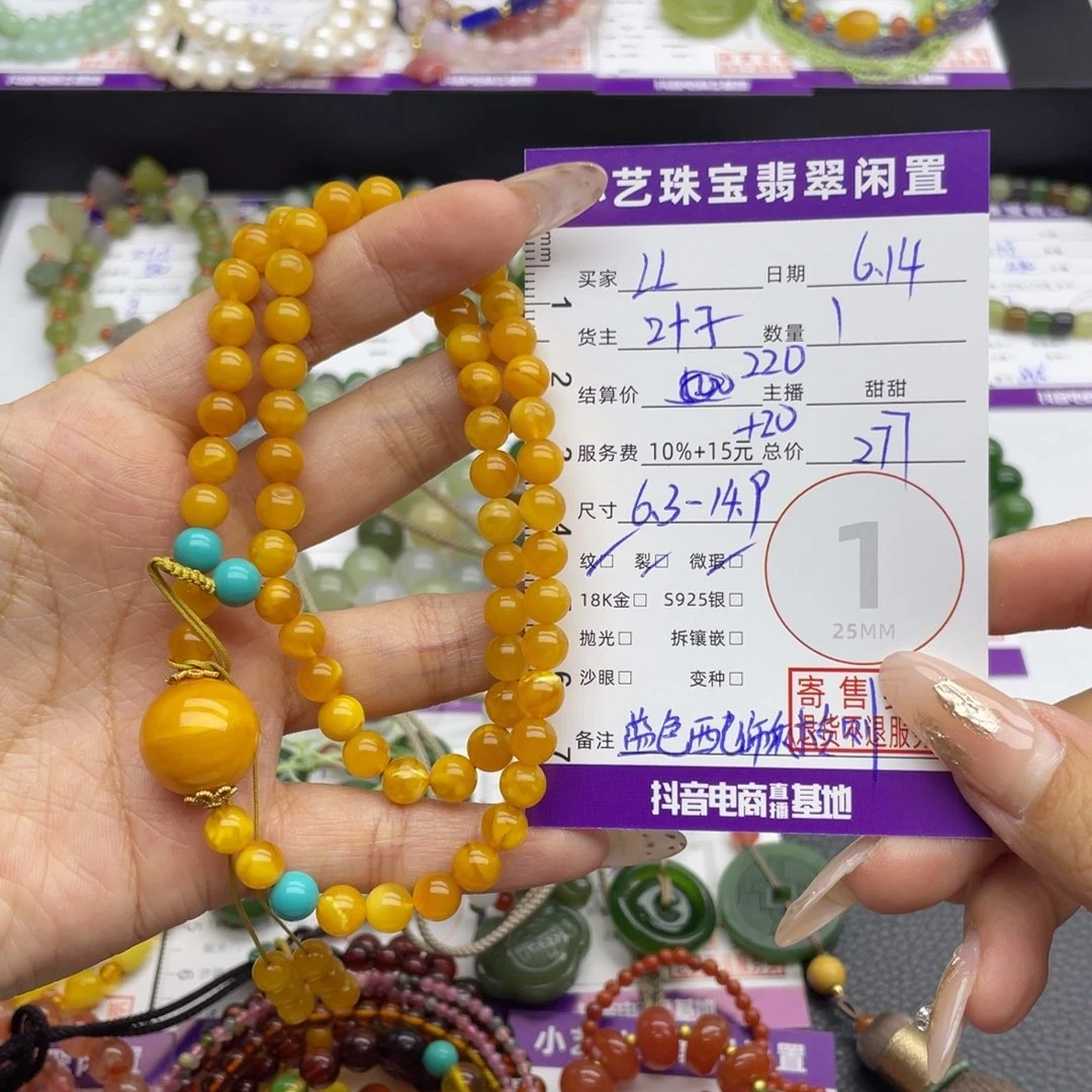 未镶嵌蜜蜡手串L*